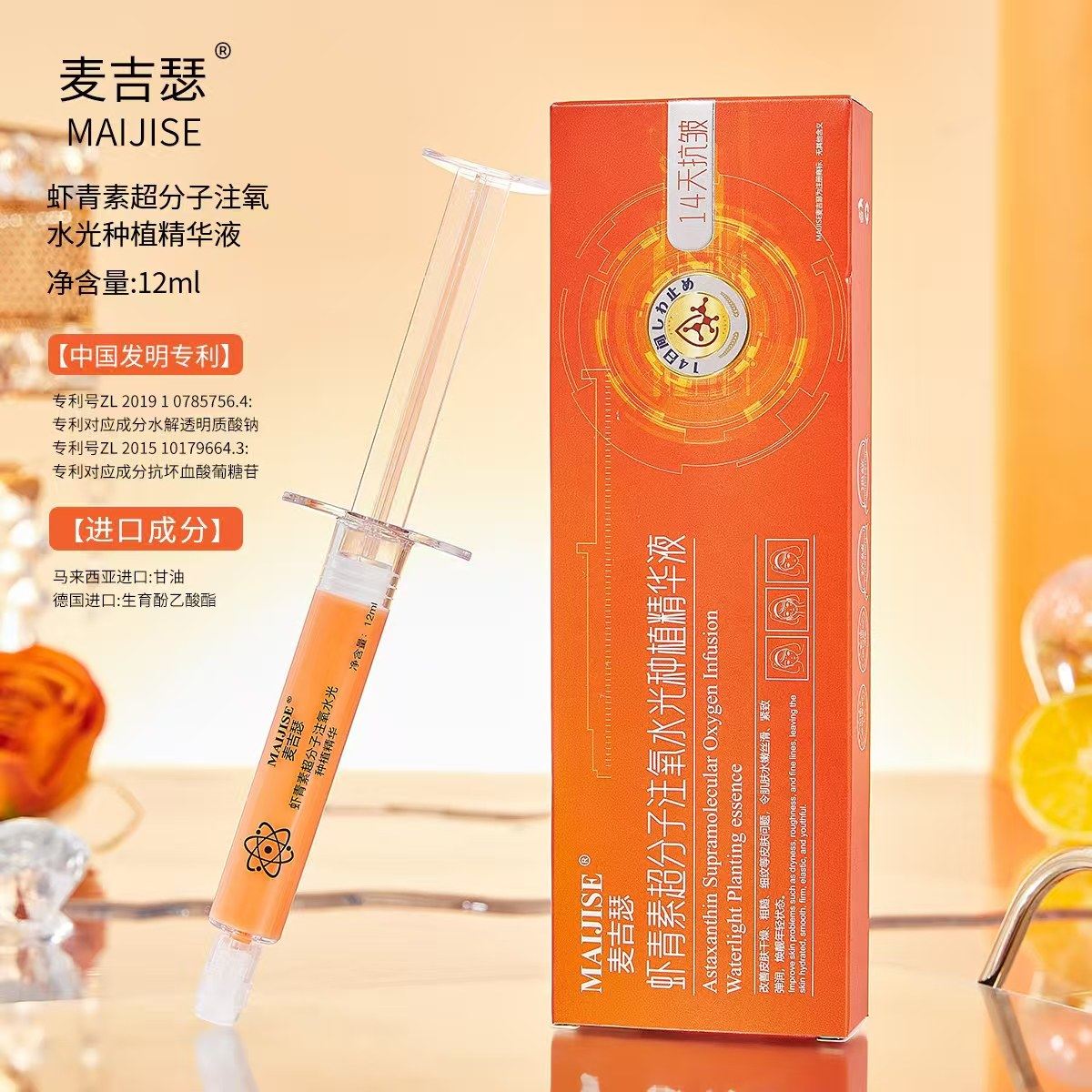 麦吉瑟虾青素超分子注氧水光种植精华液Y300,美容护肤/美体/精油,面部美黑霜/膏/油/精华,淘宝优惠券,粉丝福利购,淘宝优惠卷