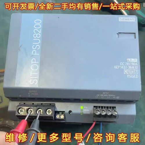 议价西门子电源40A