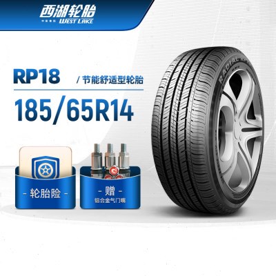 WESTLAKE西湖轮胎 185/65R14 经济舒适型汽车轿车胎RP18静音耐用
