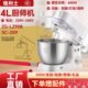 台式 打蛋器电动家用厨师机和面机奶油机打发鲜奶盖商用搅拌机4升