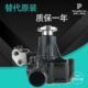 WATER PC40MRX PUMP PC40 4D88水泵 1水泵 PCMRX水泵