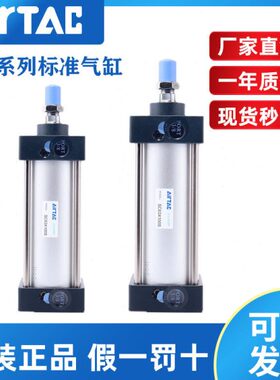 原装亚德客标准SC气缸SC32/40/50/63/80/100X25X50X100S动力气缸