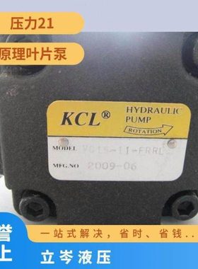 VQ20-06/08/11/14/19/23/26/31/38-F-RAA-01凯嘉KCL叶片泵50T