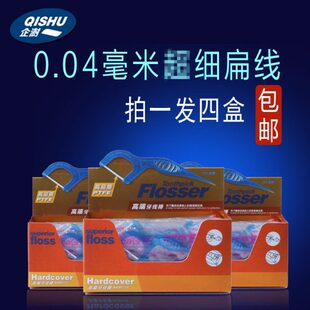 企澍 PTFE材质细扁线牙线棒51支装拍一发四盒独立包装+包邮