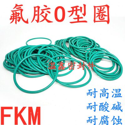 氟胶O型圈外径475/480/485/490/495/500/505/510*5.7mm