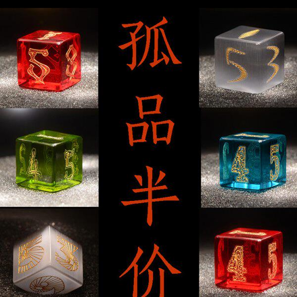 孤品折价送礼宝石D6面骰子DnD跑团COC克苏鲁红色数字色子原创定制