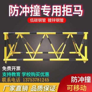 防撞拒马护栏平安安全防护栏校园专用拒马可移动防撞护栏当地定做