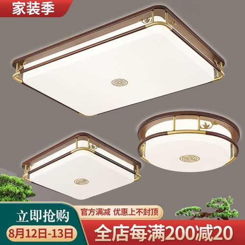 实木全铜套餐新款新m中式吸顶灯客厅灯黑胡桃别墅简约餐厅卧室灯