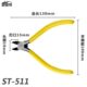 包邮 斜嘴钳子迷你电子电工剪 水口剪 山ST系列高碳钢特斯