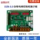 控制柜端子板DZB 餐梯DZB 3.1 DZB 3.3 杂货梯 3.2 传菜梯