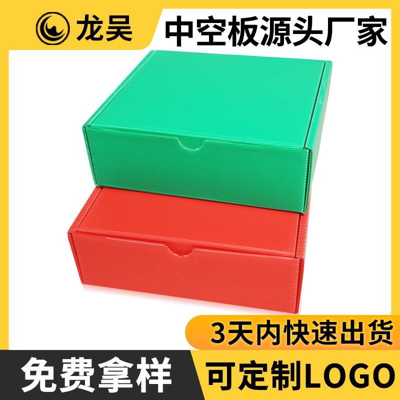 厂家加工周转箱pp中空板t飞机箱自折式塑料盒快递包装盒物流周转