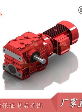 GSAF97 SA97斜齿轮蜗轮蜗杆速机 低噪音精度