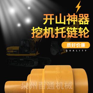 挖掘机竹内160/60托链轮托带轮托轮滚轮滑轮地轮四轮挖机底盘配件