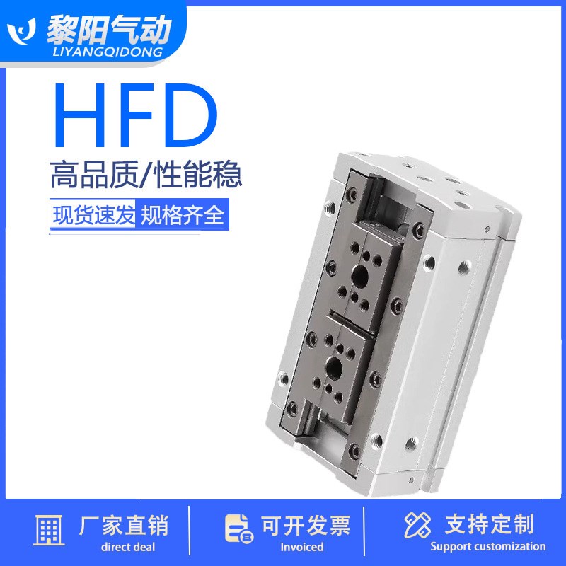 气动手指夹爪气缸HFD8 HFD12 HFD16 HFD20X10/15/P25/30/40/60/80