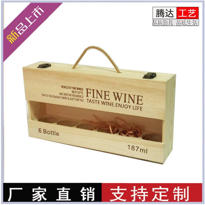 红酒木箱六支装187ml木盒红酒盒小瓶葡萄酒包装盒礼W盒6瓶装酒盒