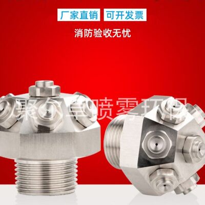 不锈钢高压细水雾喷头XWT型降温除尘雾化喷头离心式伞型水喷头