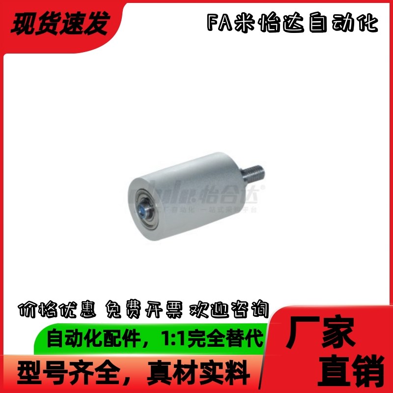 立式导向滚轮QBQ01/11/21-D20-D25-D30-ED35-D40-D50-L20-L25-L30