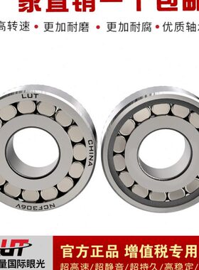 LUT瑞典替代进口轴承NCF312V NCF313V NCF314V替代进口