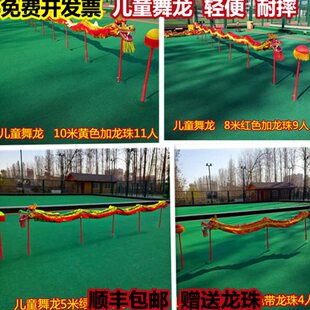 包邮儿童舞龙表演道具 幼儿舞龙 舞龙灯 小学生舞龙头 舞龙舞狮