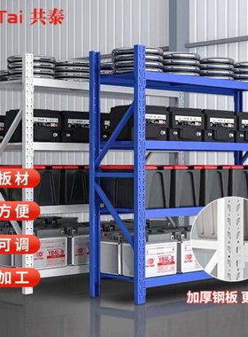 共泰货架仓储置物架蓝色-五层-主架-轻型120*50*200cm