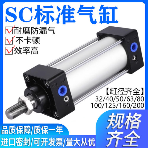 标准气缸亚德客型小h型气动大推力SC32X40X50X63X80X100X125X160-
