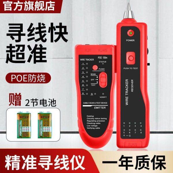 晨洲岛多功能寻线仪POE电寻线器抗干扰网络信号通断工具对线查线,五金/工具,电表,淘宝优惠券,粉丝福利购,淘宝优惠卷