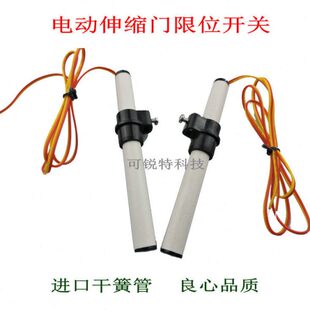 电动门伸缩门限位开关平移门限位伸缩门配件磁棒道闸限位光电限位
