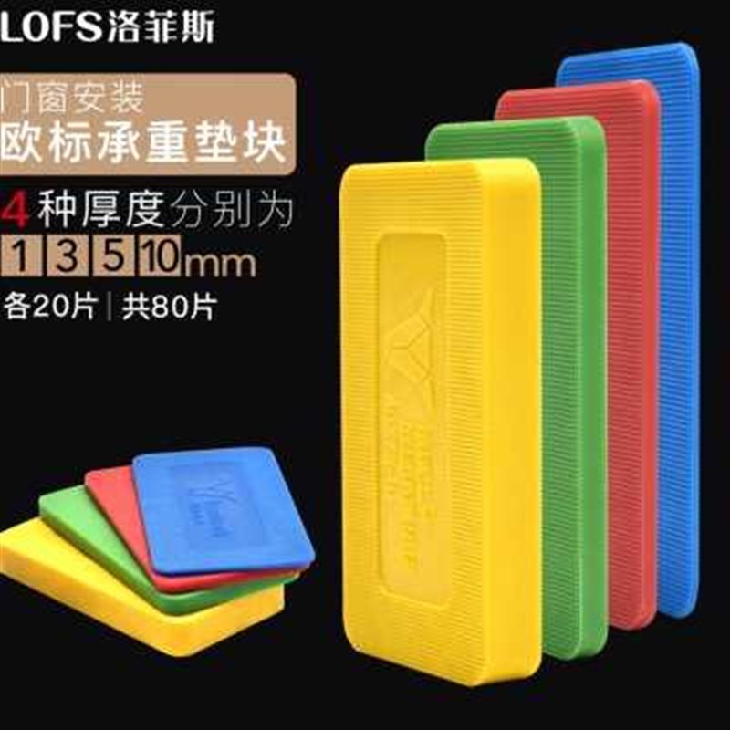 2023门窗外框安装垫片窗户垫块实心垫片耗材非木S板垫安装幕墙垫
