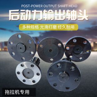 拖拉机后动力输出轴头东风福田东方红农机配件道依茨法尔后输出轴