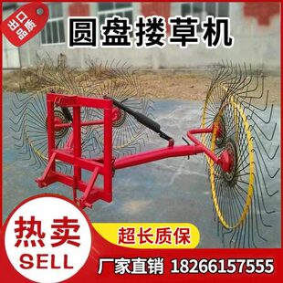 圆盘搂草机农用拖拉机带悬挂式液压支臂弹簧搂齿指盘式搂草机