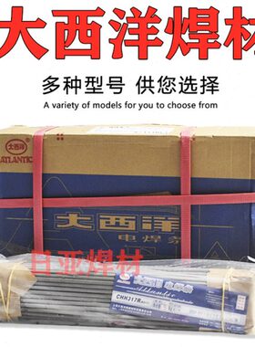四川大西洋CHE425GX/J425G纤维素焊条/E6010管道专用焊条现货3.2m