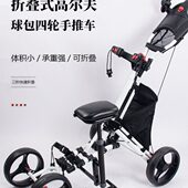 HOW TRUE高尔夫手推车四轮带座椅球包车可折叠配雨伞架铝合金车架