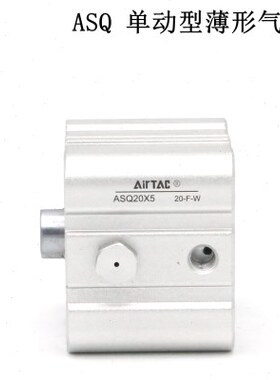亚德客单作用超薄气缸ASQ16X10 ASQ16X10B ASQ16X10S ASQ16X10SB