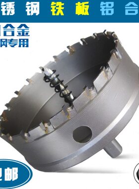 不锈钢合金开孔器木工金属钻头58-59-60-61-62-63-64-65-66-67MM