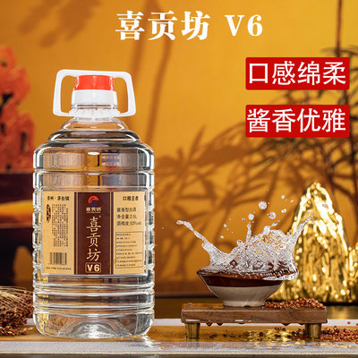 喜贡坊V6酱香型53度纯粮白酒