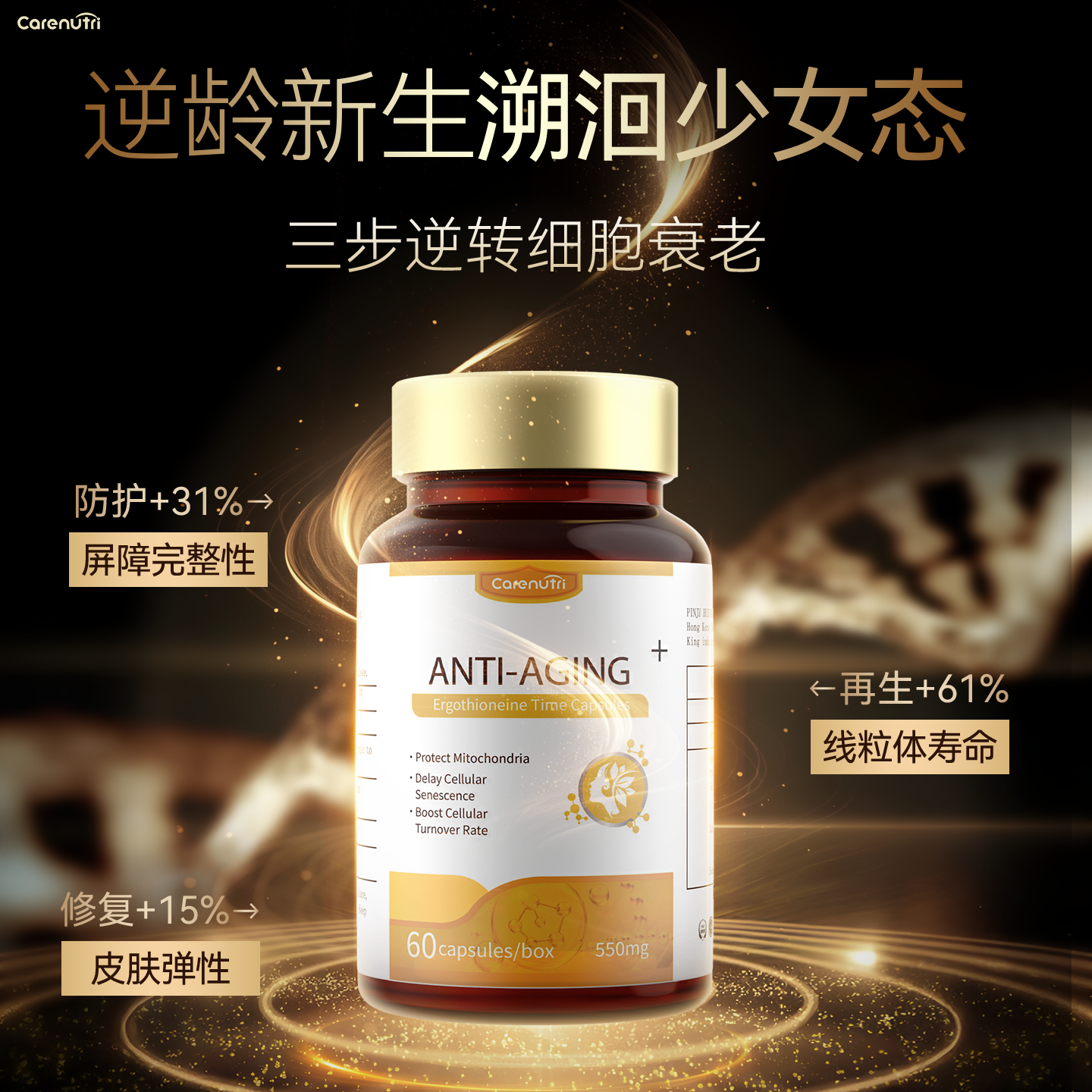 【逆龄紧致】CareNutri麦角硫因PQQ99.99%高纯度抗时光衰老胶囊,保健食品/膳食营养补充食品,EGT/麦角硫因,淘宝优惠券,粉丝福利购,淘宝优惠卷