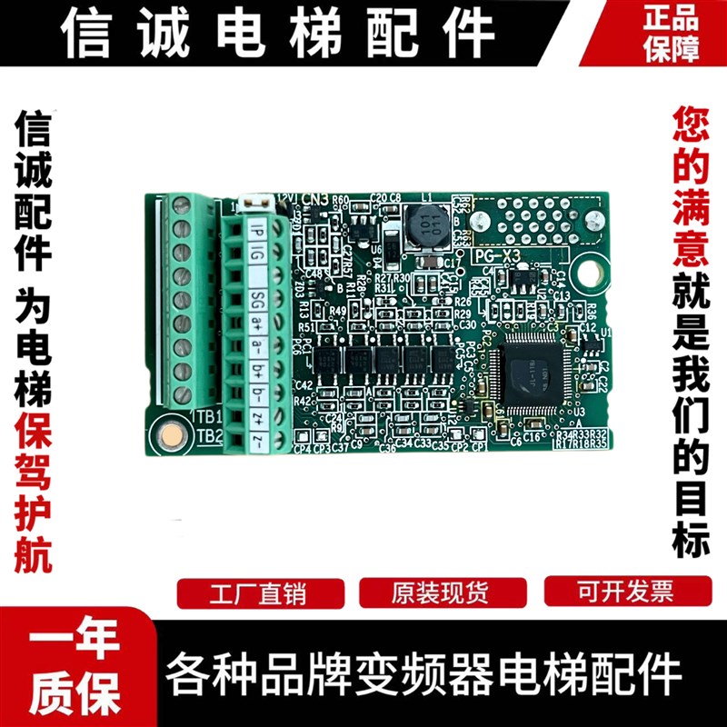 安川变频器反馈PG卡 PG-B3 PG-X3 PG-E3 安川变频器PG卡现货出售