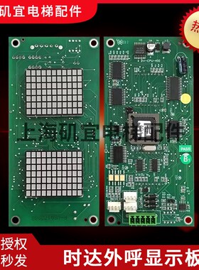 上海现代电梯新时达外呼显示板 DV-CPU-400 原厂现货全新低价促销