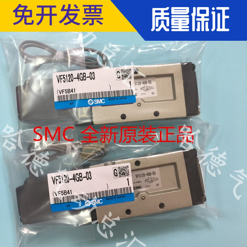 全新原装正品日本SMC电磁阀 VF5420-4DZ1-03  特价销售