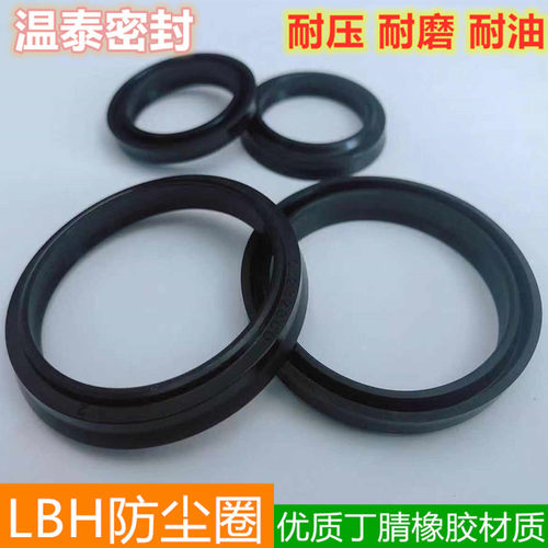 丁腈橡胶防尘圈LBH85*95/90*100/95*105/98*108/100*1106*6/8油封