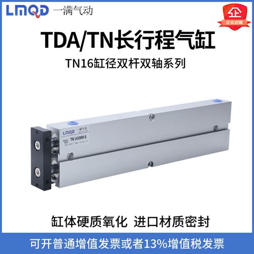 TDA双杆气缸TN16X320/325/330/350/400/450/500/550/600/650/700S