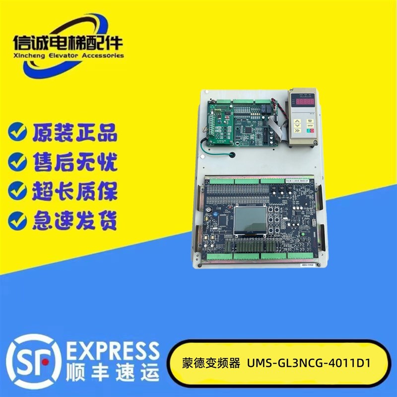 电梯配件 MODROL蒙德变频器IMS-GL2-4011D现货IMS-GL3NCG-4011D