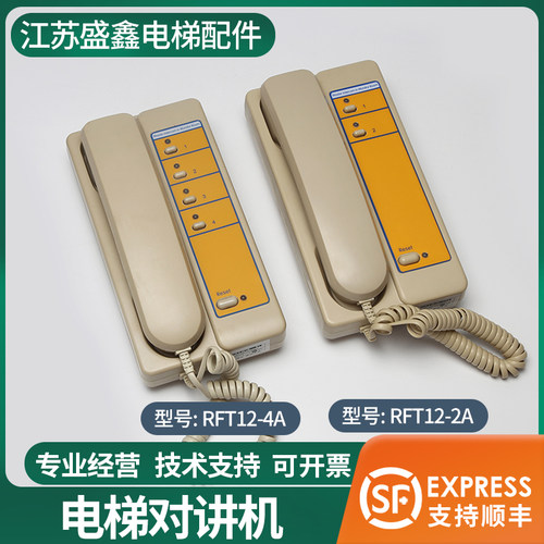 蒂森RFT12-4A/2A/4局2局分线制监控主机/德凌对讲话机五方通话