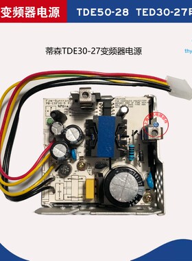 蒂森电梯变频器电源盒 蒂森TDE30-27 TDE50-28蒂森CPIK变频器电源