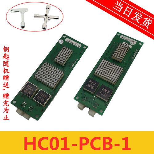 四川富士电梯外呼显示板HC01-PCB-1/GP-PCB/HC01-PCB-2外呼板现货
