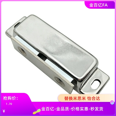 04/05-45/52/c-1928磁力扣HFU02-40/70/09不锈钢磁吸门吸75/36-54