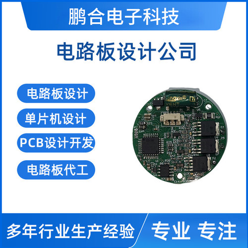 pcb电路板设计专业工程师提供pcb方案高端技术开发pcb设计线路板