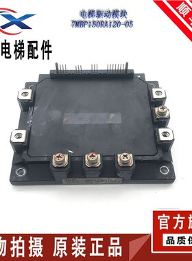 永大电梯IPM模块7MBP150RA120-05 7MBP100RA120-05 7MBP75RA 50RA