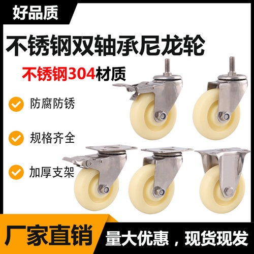 不锈钢304脚轮万向轮4寸5寸3寸工业刹车轮防水防锈平板推车轮子