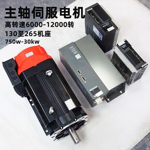 4.8KW 主轴伺服电机1.5KW 2.2KW 3.7KW 7.5KW9KW22KW15KW30KW 6KW